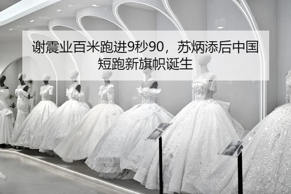 xie-zhen-ye-bai-mi-pao-jin-miao-su-bing-tian-hou-zhong-guo-duan-pao-xin-qi-zhi-dan-sheng-2-127.jpg