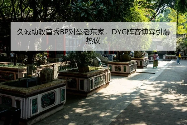 jiu-cheng-zhu-jiao-shou-xiu-dui-lei-lao-dong-jia-zhen-rong-bo-yi-yin-bao-re-yi-2-437.jpg